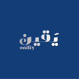 Telegram profile photo for يَقين