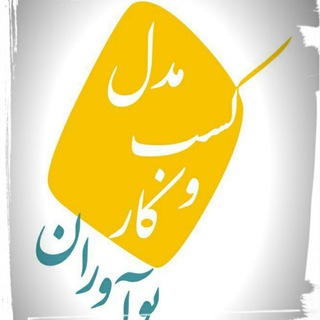 Telegram profile photo for نوآوری در مدل کسب و کار