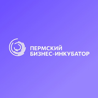 Telegram profile photo for Пермский бизнес-инкубатор