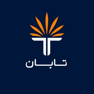 Telegram profile photo for تابان | مشاوره و آموزش کنکور