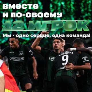 Telegram profile photo for Болельщики ФК Краснодар