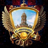 Telegram profile photo for ФК МИКРОРАЙОН - г. Подольск