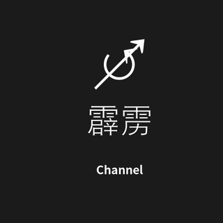 Telegram profile photo for 霹雳-Calls