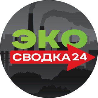 Telegram profile photo for ЭКОсводка24