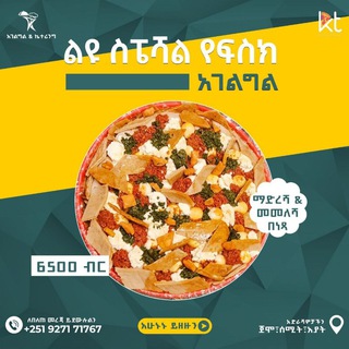 Telegram profile photo for KT Agelgel / የኬቲ አገልግሎች