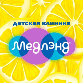Telegram profile photo for Детская клиника "Медлэнд"