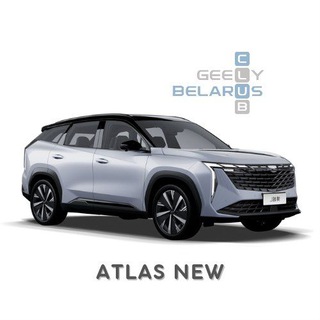 Telegram profile photo for GEELY Atlas NEW FX11 2023 (BOYUE L) #Эксплуатация