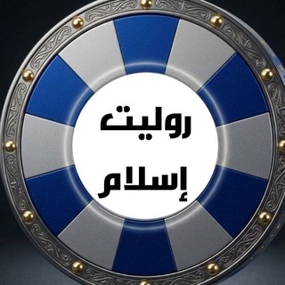 Telegram profile photo for سحوبات ومسابقات إسلام