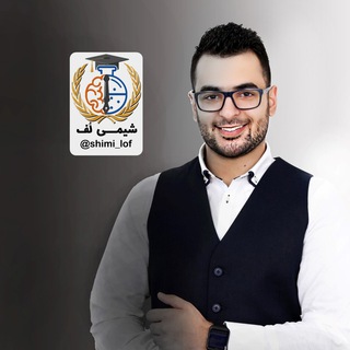 Telegram profile photo for شیمی لُف 👤✒️ shimi_lof 🤓