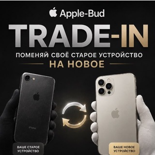 Telegram profile photo for Apple-Bud Trade-in