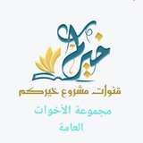 Telegram profile photo for حفظ الشاطبية والدرة 🌼للأخوات✨ق.ع