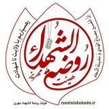 Telegram profile photo for هیئت روضة الشهداء مهریز