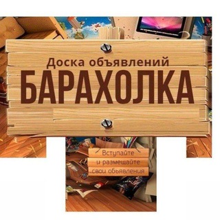 Telegram profile photo for 2️⃣8️⃣5️⃣⛔️ Купи Продай ЧЕЛЯБИНСК / Челябинская область