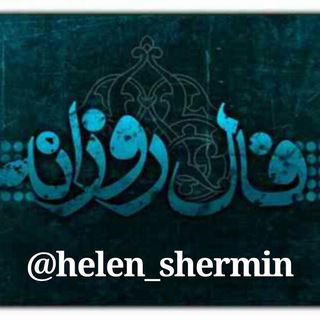 Telegram profile photo for Fal_helen_shermin