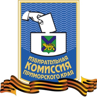 Telegram profile photo for Избирком Приморья