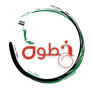 Telegram profile photo for خُطوة | TIBA _ BSCM
