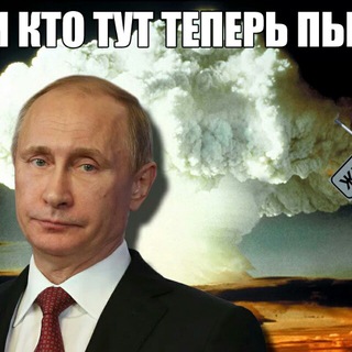 Telegram profile photo for БЛЯТБ ОБАМА