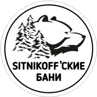 Telegram profile photo for Sitnikoff'ские бани