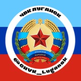 Telegram profile photo for ЧВК ЛУГАНСК