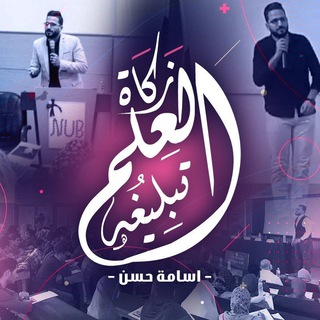 Telegram profile photo for تعلم الإنجليزية مع أسامة حسن