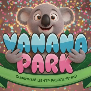 Telegram profile photo for Vanana Park | Сочи