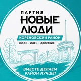 Telegram profile photo for Партия “Новые Люди” Кореновск