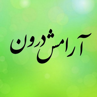 Telegram profile photo for آرامش، آگاهی ،شکرگزاری