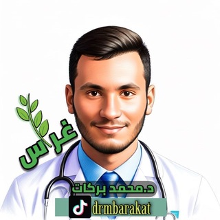 Telegram profile photo for غِرَاس " د محمد بركات "