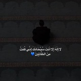 Telegram profile photo for اهدنا الصراط المستقيم🤍.