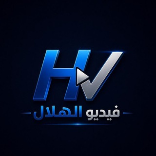 Telegram profile photo for فيديو الهلال