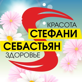 Telegram profile photo for Стефани Студия | Cебастьян Студия
