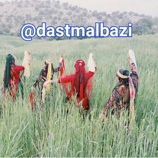 Telegram profile photo for دستمال بازی،لری،کردی،ترکی،آهنگ_شاد_کلیپ_دسمال_ #عشق_ابدی