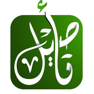 Telegram profile photo for مركز التأصيل - الحساب الرسمي
