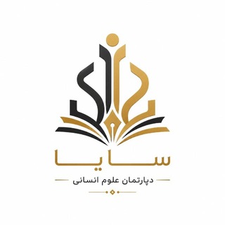 Telegram profile photo for مشاوره تحصیلی | سایا