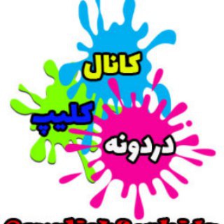Telegram profile photo for دردونه
