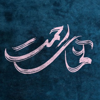 Telegram profile photo for HomayerahmatCharity
