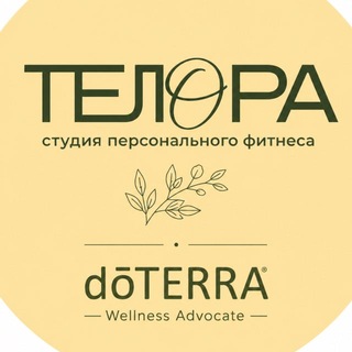 Telegram group profile photo for ТЕЛОРА про эфирные масла doTERRA