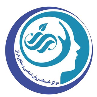Telegram profile photo for کلینیک روانشناسی راز