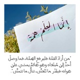 Telegram profile photo for علم ينتفع به Abeer🔐