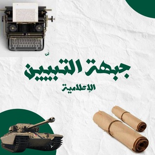 Telegram profile photo for 🤍هيئة_طُوى🤍 مجموعة خاصة باللقاءات الحوارية {الثقافية ، والتربوية ، والأسرية ، والإجتماعية}