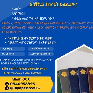 Telegram profile photo for Hijrapassport157