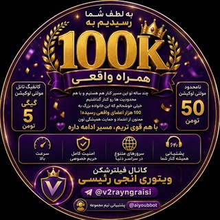 Telegram profile photo for کانفیگ فیلترشکن رایگان