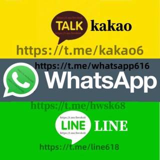 Telegram profile photo for 韩国Kakao 日韩台泰Line 全球WhatsApp