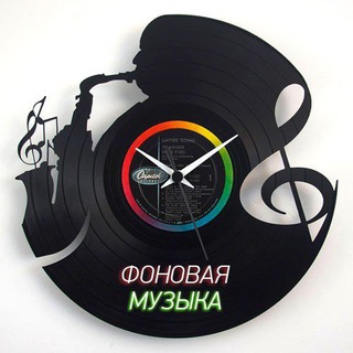 Telegram profile photo for ФОНОВАЯ МУЗЫКА ДЛЯ ВИДЕО