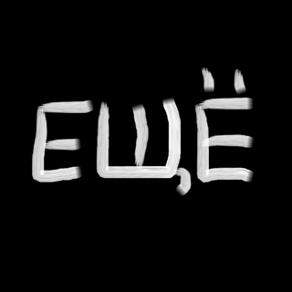 Telegram profile photo for ещё, щапова!
