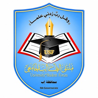 Telegram profile photo for قناة المفقودات - جامعة إب|USF
