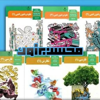 Telegram profile photo for فنون و فارسی محسن برزوک