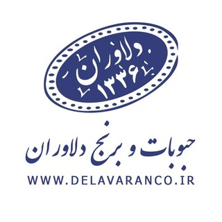 Telegram profile photo for حبوبات و برنج دلاوران