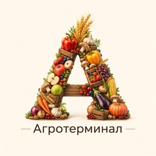 Telegram profile photo for Агротерминал (овощи, фрукты, ягоды, сельхозпродукция)