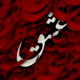 Telegram profile photo for باران عشق
